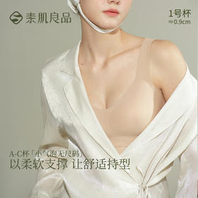 素肌良品无痕粉底液隐形无尺码背心内衣-MX320-FX