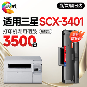 绘威SCX-3201硒鼓适用三星SCX-3401硒鼓 scx3401墨盒三星打印机硒鼓 三星3401打印机墨盒硒鼓