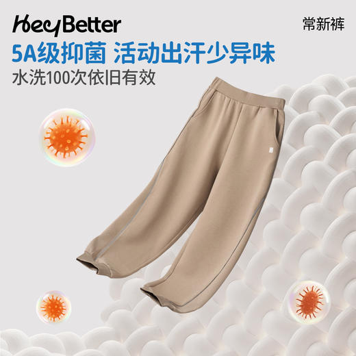 【HeyBetter】常新裤（10月30日发货） 商品图4