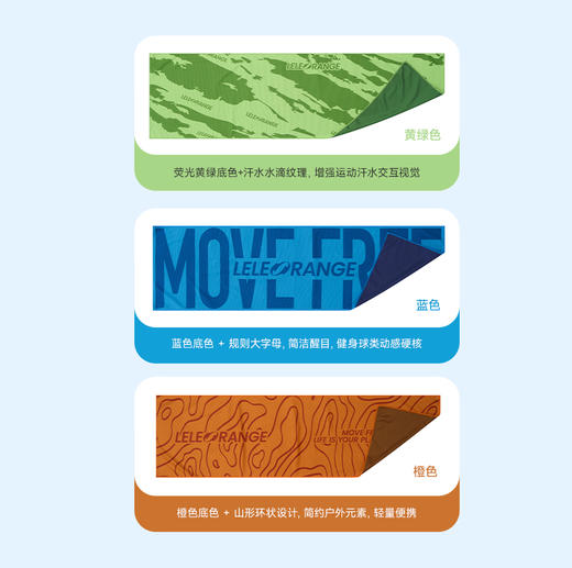 【leleorange】25款 冷感运动毛巾 商品图4