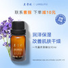 兰贵妃薰衣草单方精油10ml 商品缩略图0