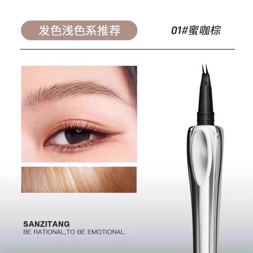 三资堂二叉眉笔 商品图6