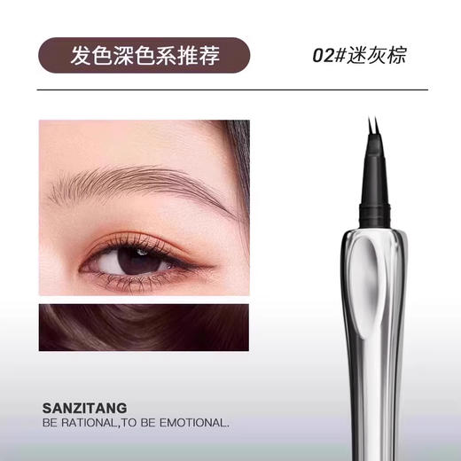 三资堂二叉眉笔 商品图5