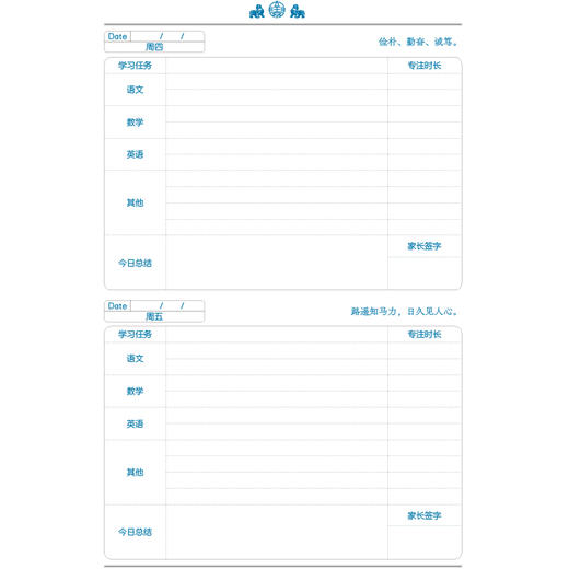 南大励学本:中学版.作业记录 商品图4