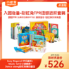 #小彼恩点读童书  彩虹兔TPR语感进阶套装 入园准备 商品缩略图0
