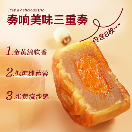 2025年中秋月饼哥哥 低糖莲蓉蛋黄月饼（配手提袋）60g*8个/盒手工月饼保质期10-15天 商品图1