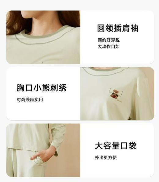 TZ竹纤维女士时尚圆领小熊长袖长裤家居套2328 商品图3