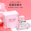 【压仓特价 清完无】Dior/迪奥 花漾甜心香水5ml 带盒  一般贸易 商品缩略图1