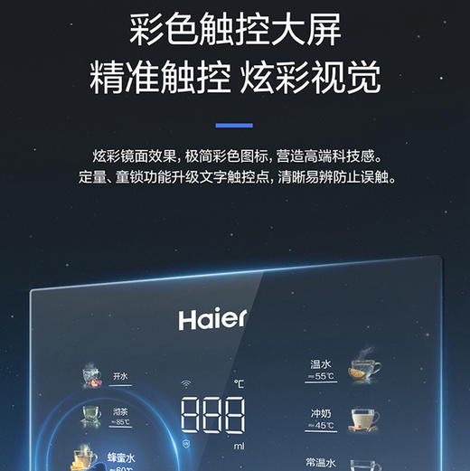 海尔（Haier）管线机 HGR-TFC2U1 商品图7