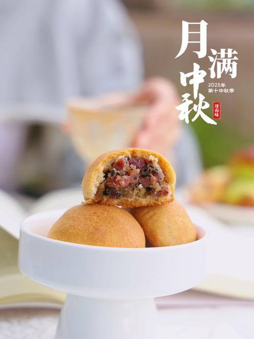 【月饼】松月露华礼盒装 【BN】 商品图3