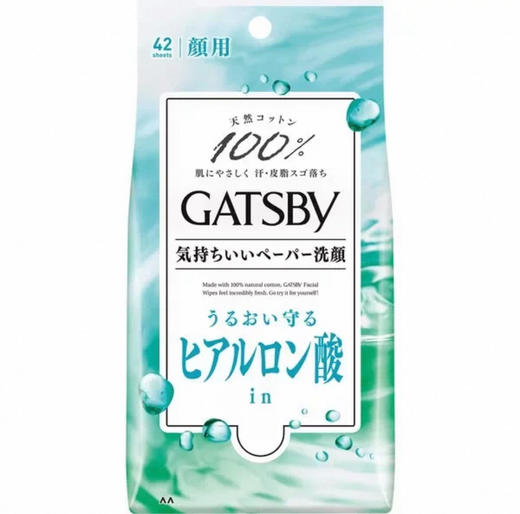 日本GATSBY杰士派冷感降温洁面湿巾-42片（多款可选） 商品图1
