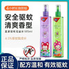 宜家驱蚊花露水185ml*2支 商品缩略图1
