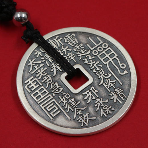 【钱博会出品】山鬼花钱足银八卦钱·方孔钱送挂绳·含鉴定证书收藏证书·足银999 商品图1