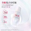 【SK II】全新光子小灯泡50ml 商品缩略图0