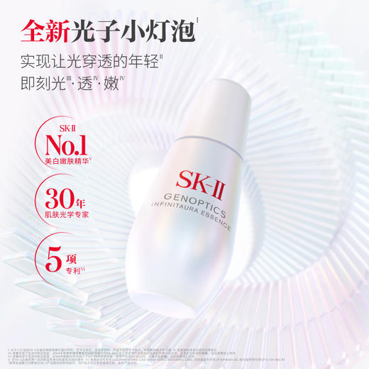 【SK II】全新光子小灯泡50ml 商品图0