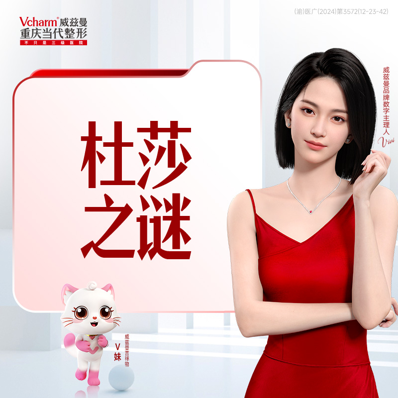 杜莎之谜小黑瓶