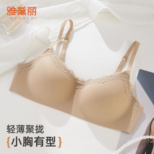 ALDOLA/雅黛俪内衣女小胸聚拢文胸光面蕾丝无痕美背一体泵文胸罩 商品图0