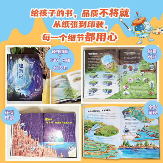 碳游记：探秘中国岩溶碳汇 商品图10