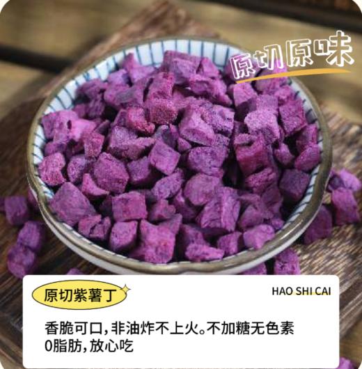 芒果紫薯奶糕 香甜软糯 下午茶必备 商品图3