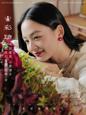 彩珀 吻润香茶 小鹿佛手 树脂耳钉耳饰 优雅s号 山林曦照