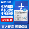 澳龙澳维康犬低过敏性全价处方粮1.5kg赠50g试吃 商品缩略图0