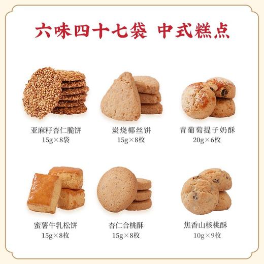 雅觅 元气·福酥糕点礼盒690g 商品图2