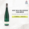 2023 Clemens Busch Marienburg Riesling Kabinett 克莱门斯布什酒庄玛丽安堡雷司令珍藏白葡萄酒2023 商品缩略图0