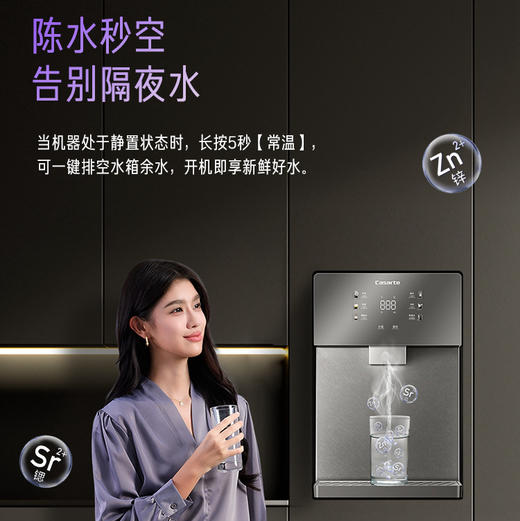 卡萨帝（Casarte）管线机 CGR-22BU1 商品图10