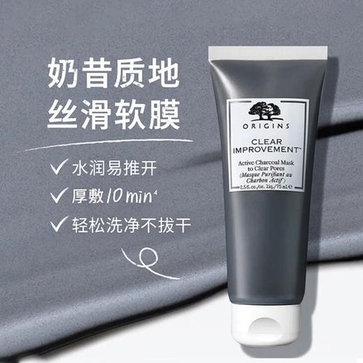 【跨境】ORIGINS悦木之源泥娃娃面膜75ml（环保设计无外包装盒）  效期：2027年10月 商品图2