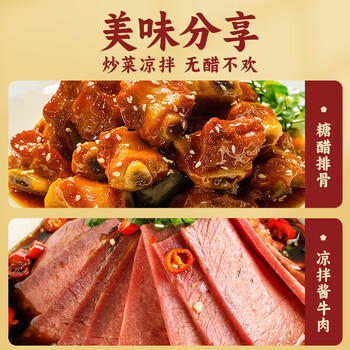 东湖八年山西老陈醋6.8度500ml  【GB/T19777】 点蘸凉拌炒菜腌制 /粮油调味 /调味品 /醋 商品图5