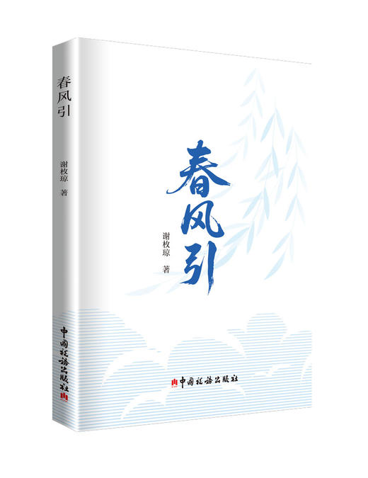春风引 商品图0