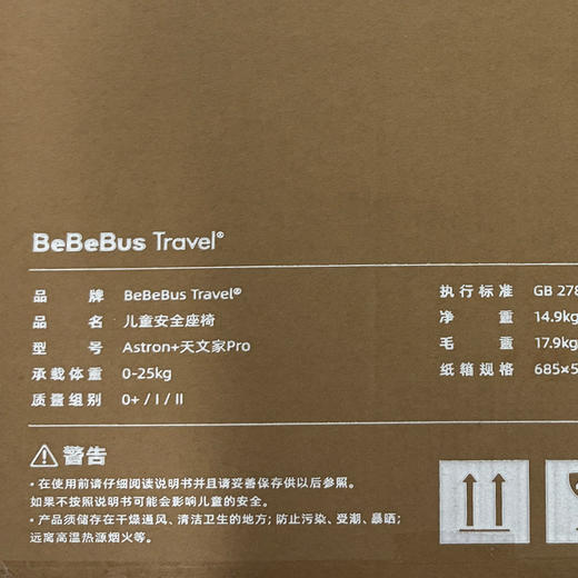 BeBeBusTravel儿童安全座椅Astron+天文家pro香槟金0-7岁 商品图11