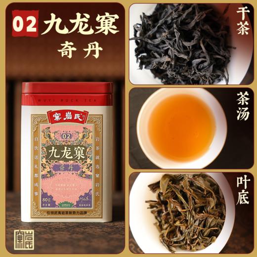 【窠岩氏】九龙窠老树肉桂/奇丹/狮子峰肉桂 商品图3