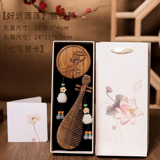 【檀木梳子礼盒】古风梳子精致伴手礼 母亲节礼物生日礼盒中国风实用纪念礼物  商品图13