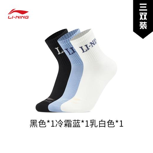 李宁运动生活系列抗菌中袜三双装（特殊产品不予退换货）AWTV121 商品图2
