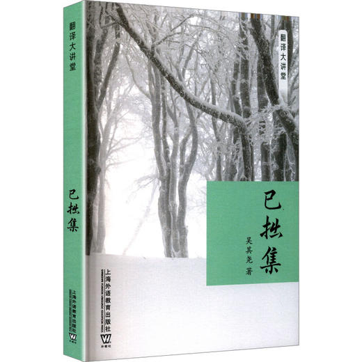 序已拙集 商品图0