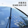 车仆镀膜雨刷精浓缩型0℃以上使用 商品缩略图2