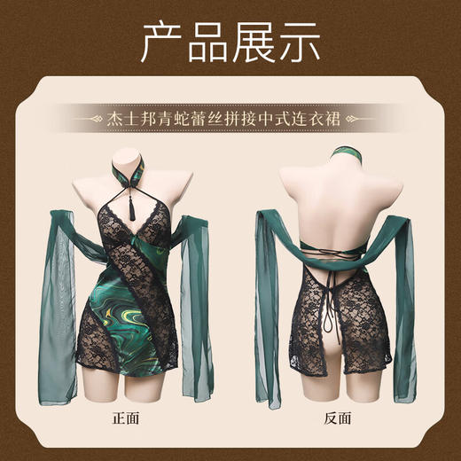 杰士邦青蛇蕾丝拼接中式连衣裙 商品图3