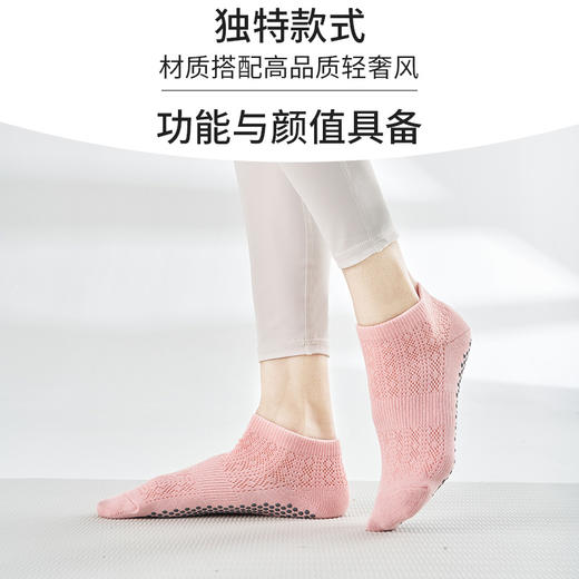 【49元任选3双】【腾飞系列】新款瑜伽袜子夏季防滑专业女网眼透气健身袜子运动普拉提袜子（活动产品，收货7天内支持退换） 商品图3