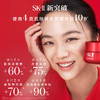 【SK II】大红瓶面霜80g 商品缩略图2