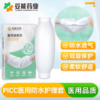 妥能PICC防水护套（M码） 商品缩略图3