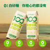 可可满分 无糖椰乳 245ml*10 商品缩略图1
