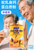 SC 驼乳中老年蛋白质粉 900g/桶 有效期20271119 商品缩略图7