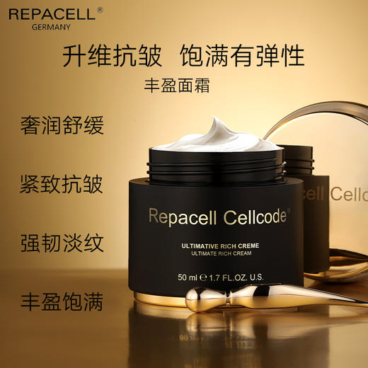 REPACELL瑞铂希德国【丰盈面霜50ml】 商品图4