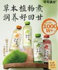 可可满分 中式茶饮系列 500ml 多口味组合 商品缩略图0