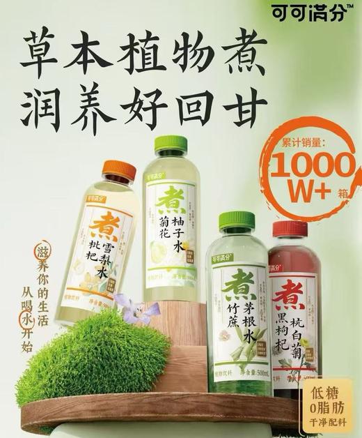 可可满分 中式茶饮系列 500ml 多口味组合 商品图0