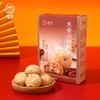 雅觅 好运·福酥糕点礼盒890g 商品缩略图5