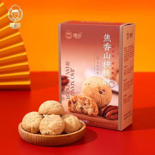 雅觅 好运·福酥糕点礼盒890g 商品图5