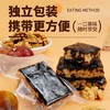 心选丨每年达西梅桑葚核桃派500g/袋 商品缩略图4