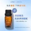 兰贵妃一代弹力紧致精油10ml 商品缩略图0